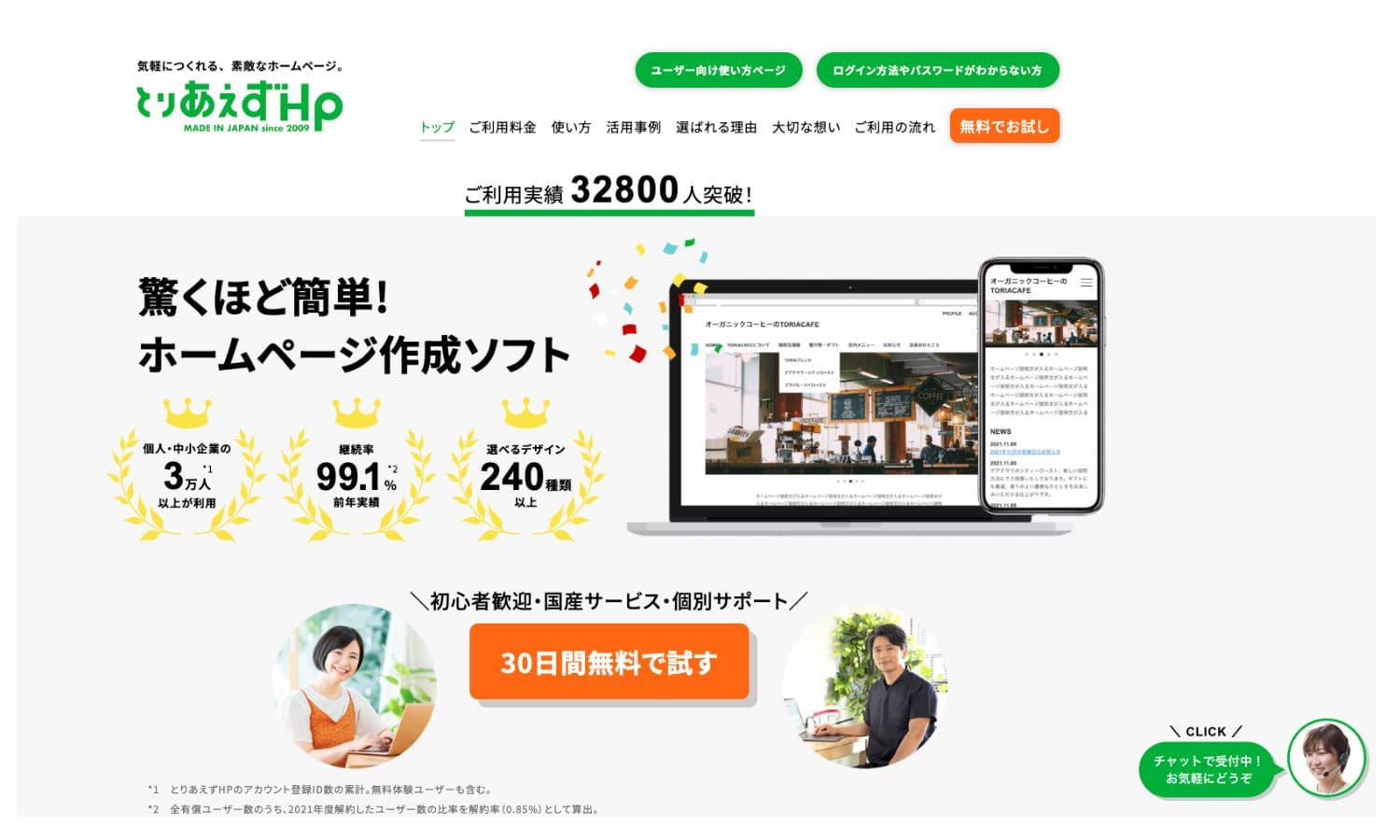 とりあえずHPの公式サイトのトップ画面の画像